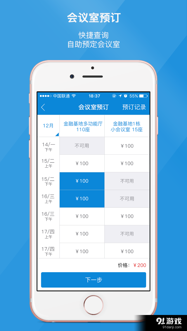 深圳科技园v3.9.4截图3