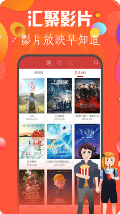 极速影院电视版v4.1.12截图2