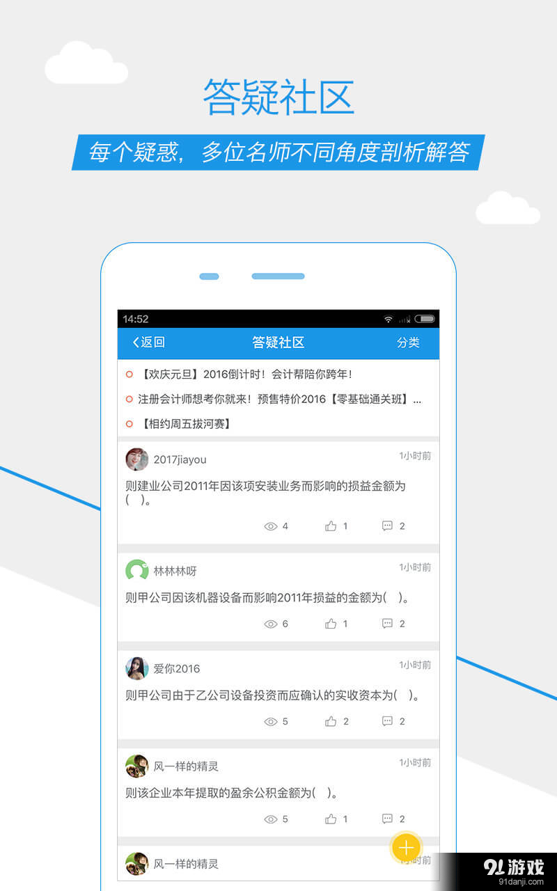 注会随身学v1.2.8截图5