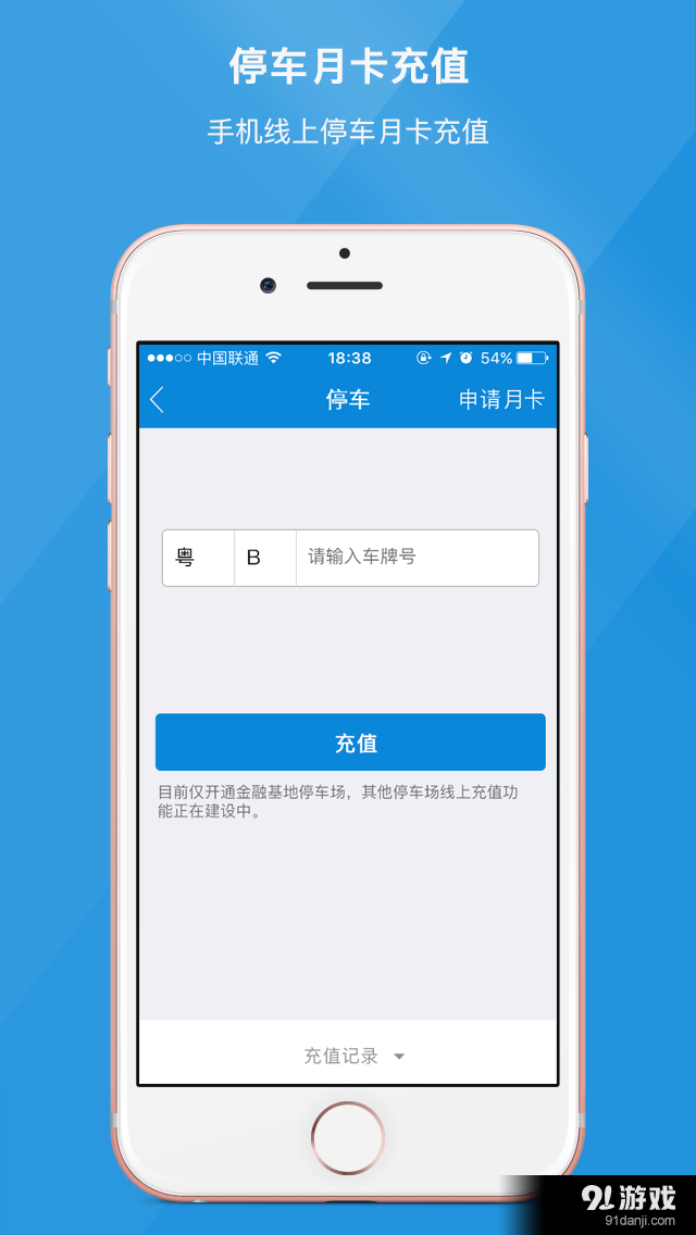 深圳科技园v3.9.4截图4