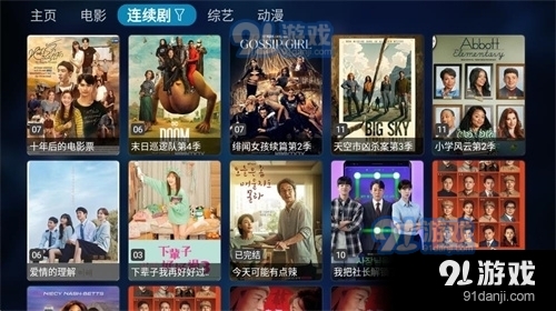 Tvbox免费版v0.13截图1