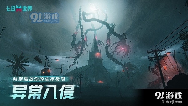 七日世界手机版v1.0.7截图1