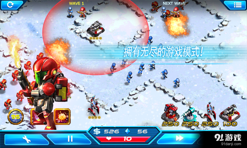 兵团防御v1.3.11截图4