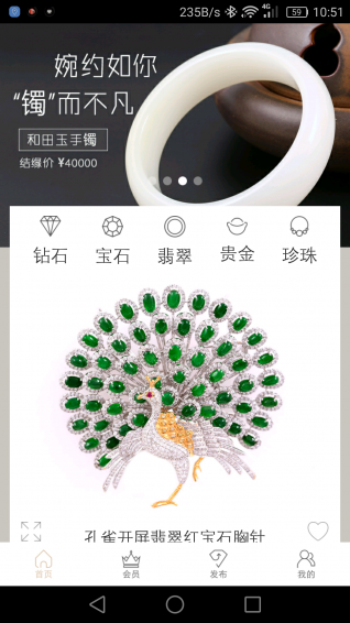 聚珠宝v1.10.5截图1