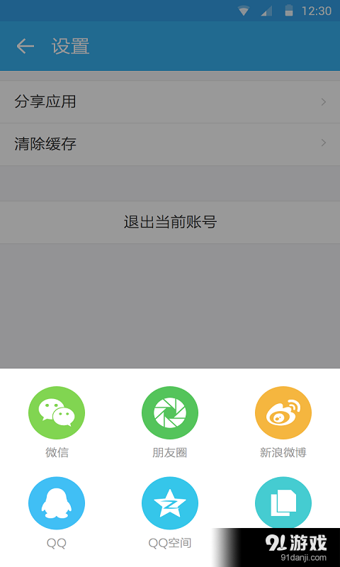 搜狐快站v2.4.6截图5