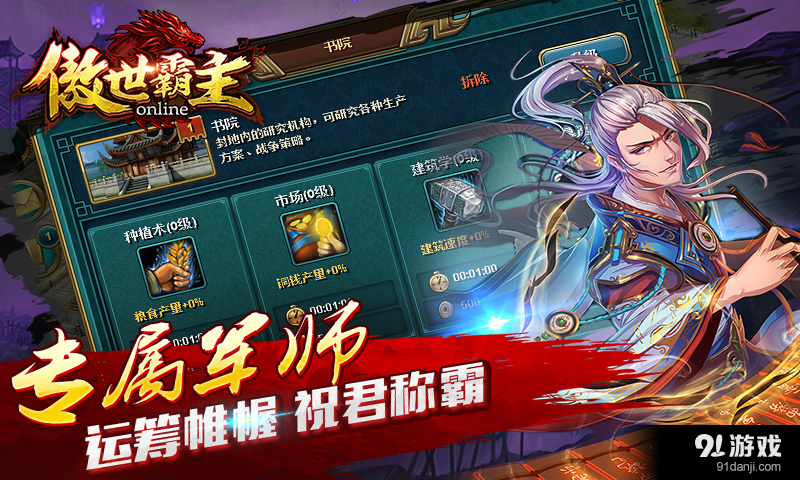 傲世霸主v1.5.04截图1