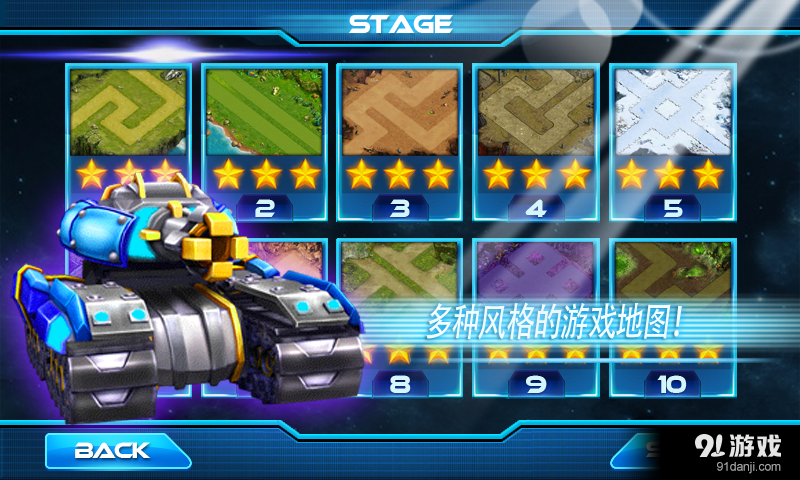 兵团防御v1.3.11截图5