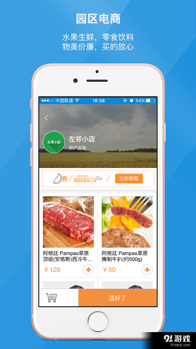 深圳科技园v3.9.4截图5