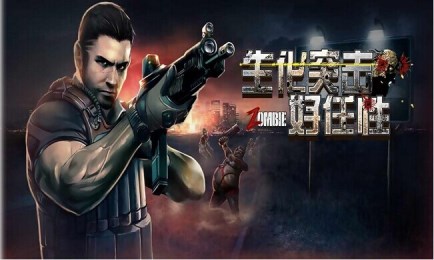 生化突击好任性v1.6截图4