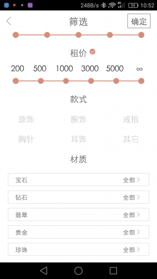聚珠宝v1.10.5截图4