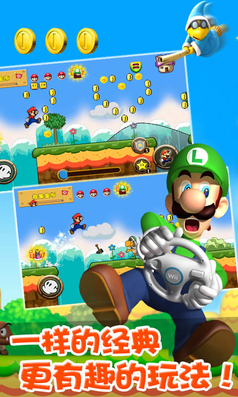 奔跑吧玛丽奥v1.7截图2
