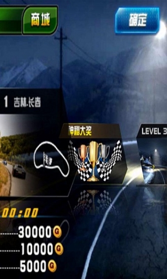 极限狂飙3D版破解版v1.9截图2