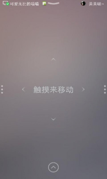 好连遥控v2.7.5截图1
