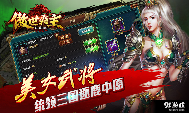 傲世霸主v1.5.04截图3