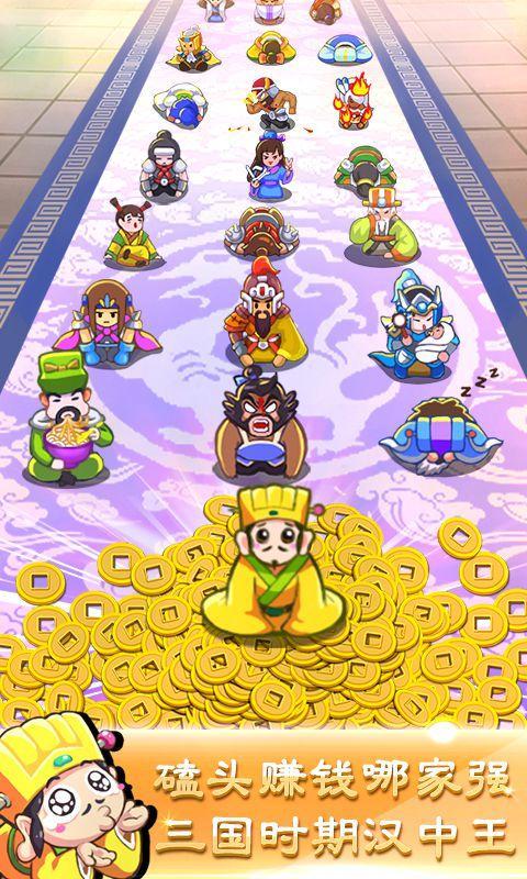 刘备磕头v1.7截图3