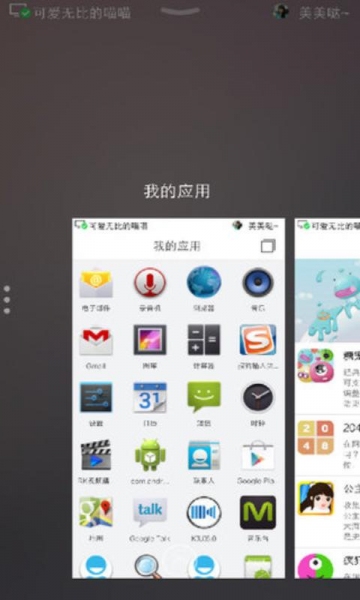 好连遥控v2.7.5截图3