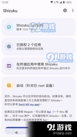 shizukuv13.3.0.r993.4截图2