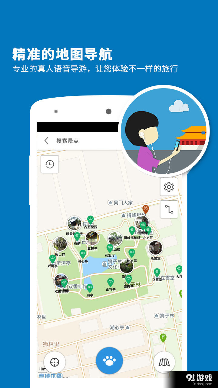 狮子林导游v3.11.11截图4