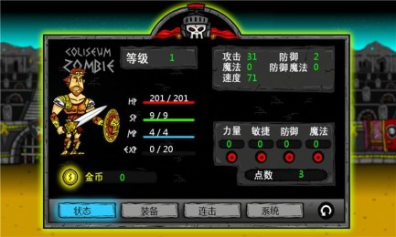 刺激打僵尸v1.3.14截图1