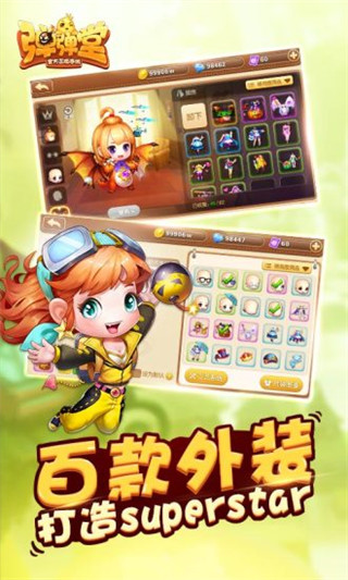 弹弹堂手游v1.18.15截图4