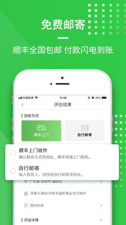 换换v1.7截图3