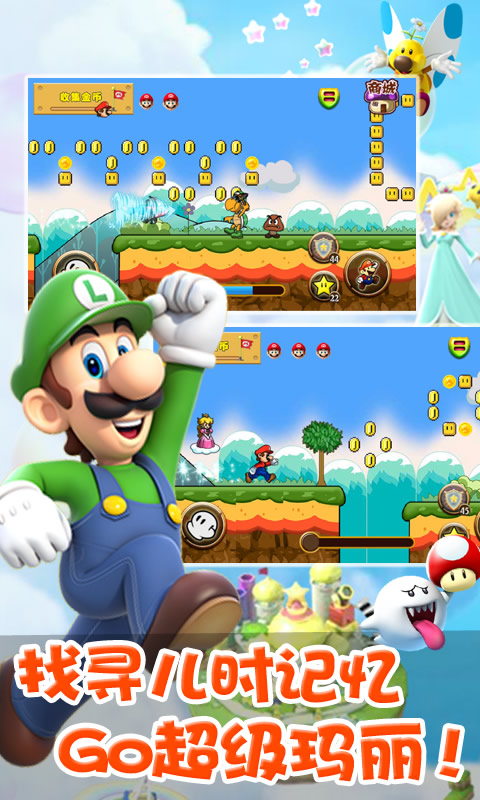 奔跑吧玛丽奥v1.7截图3