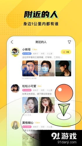 CM语音交友v6.72.4截图4