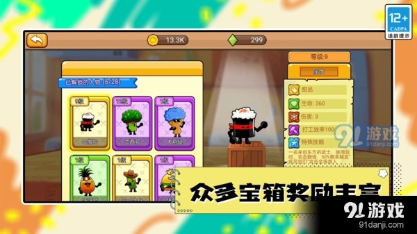 植物大乱斗v1.1.5截图2