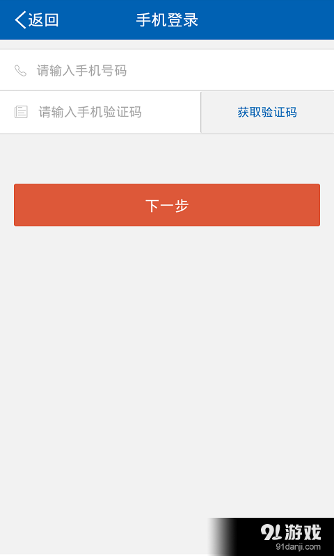 广发证券开户v3.10.12截图4