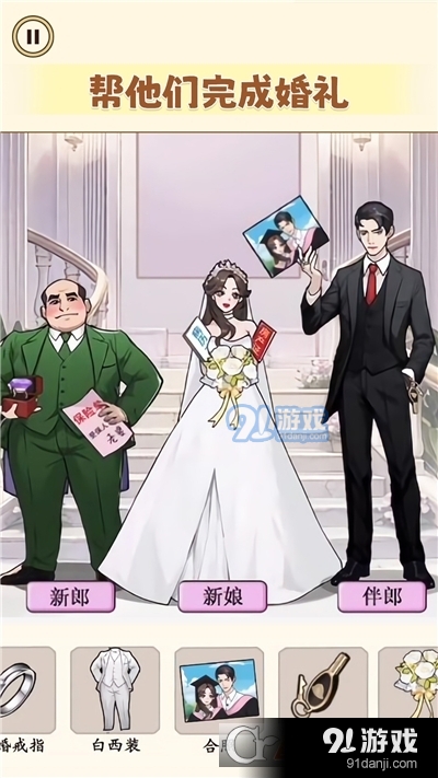 脑洞大不大手游v1.4截图4