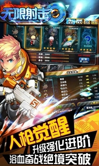 无限射击v1.2.9截图5