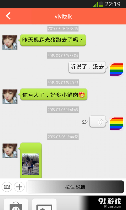 同同v301.12截图2