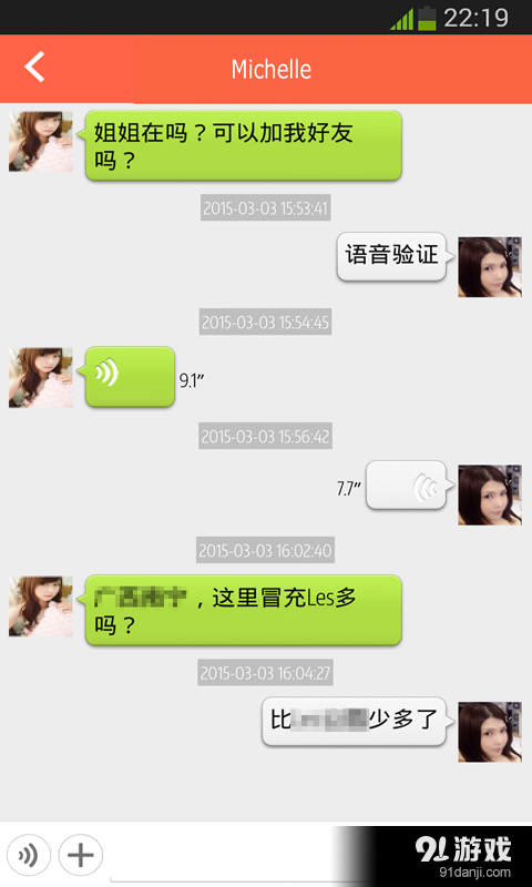 同同v301.12截图4