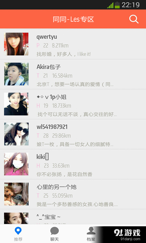 同同v301.12截图3