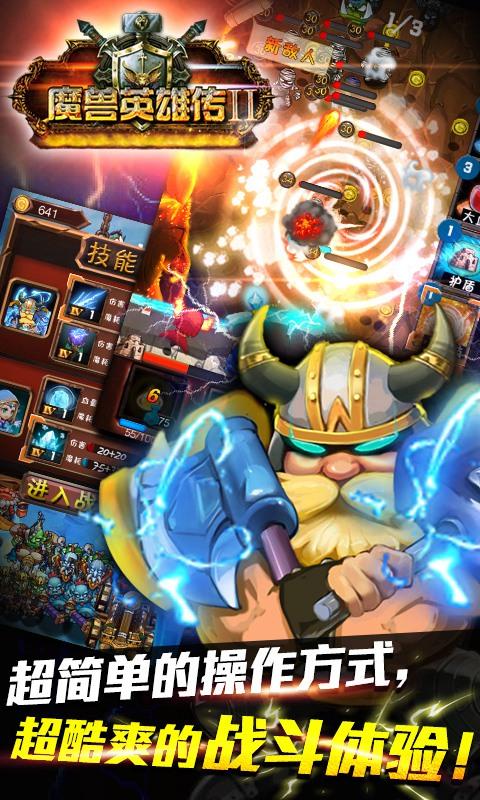 魔兽英雄传Ⅱv1.17截图3