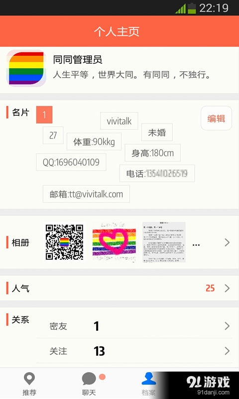 同同v301.12截图5