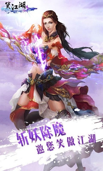 笑江湖破解版v1.5.9截图1