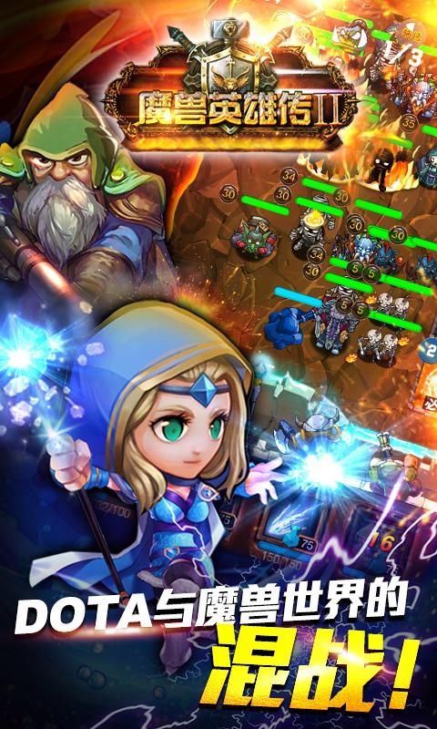 魔兽英雄传Ⅱv1.17截图2