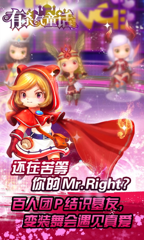 有杀气童话v1.8.5截图4