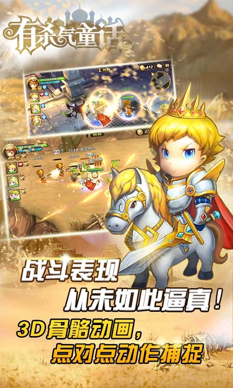 有杀气童话v1.8.5截图1