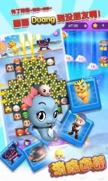 消除连萌道具免费版v2.8截图2