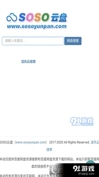 超能搜v1.6截图4