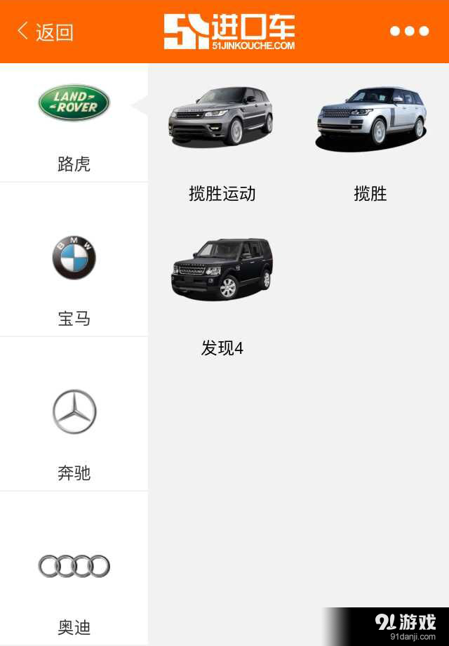 51进口车v3.3.13截图2