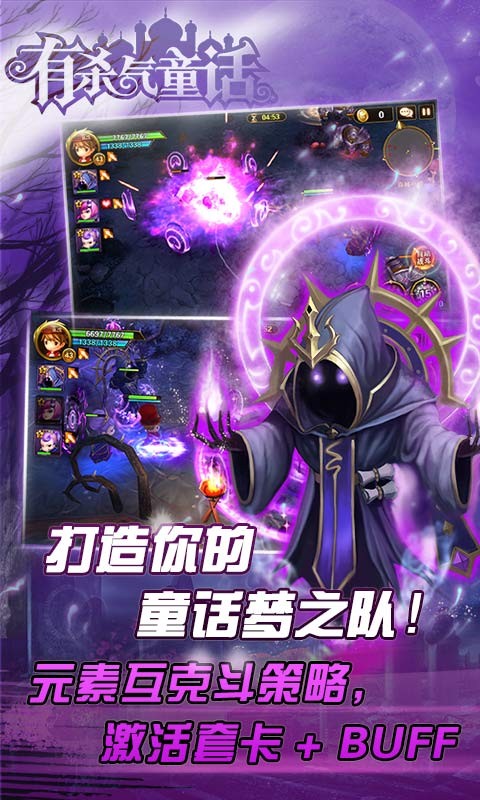 有杀气童话v1.8.5截图3