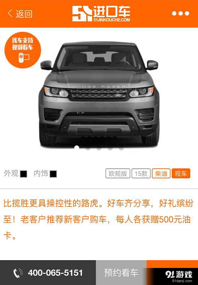 51进口车v3.3.13截图3