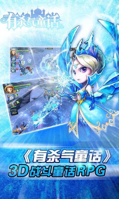 有杀气童话v1.8.5截图2