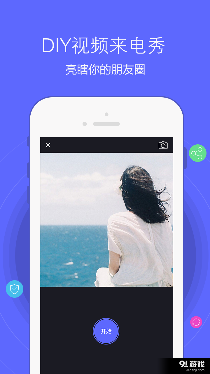 爱秀电话v4.3.8截图3