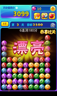 台球消消乐v1.7截图2