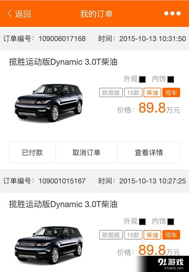 51进口车v3.3.13截图4