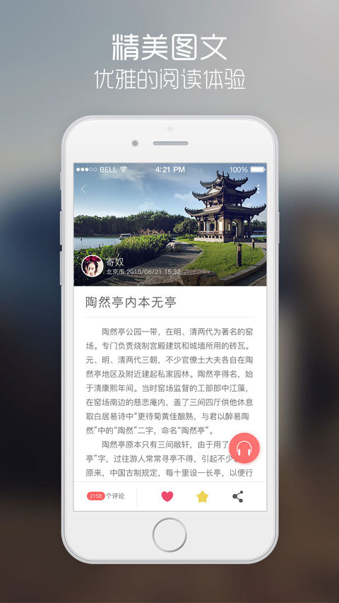巷陌安卓v1.6.8截图2